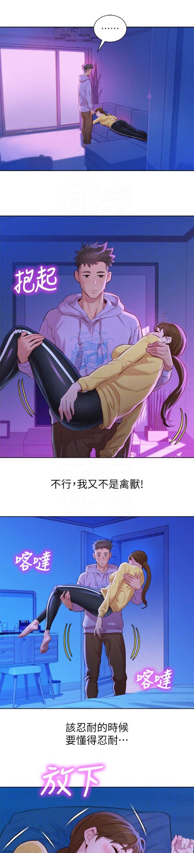 《我的干姐姐》第175话 第10页