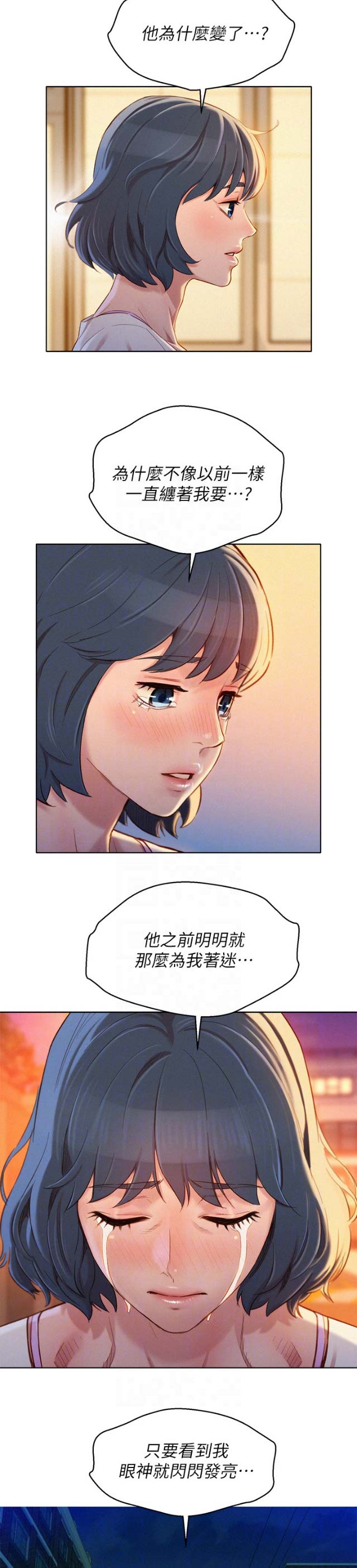《我的干姐姐》第175话 第6页