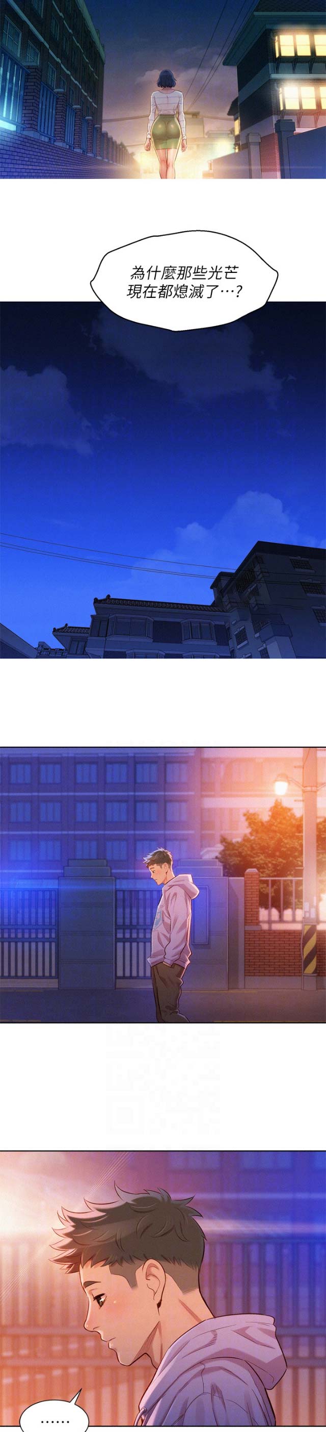 《我的干姐姐》第175话 第7页