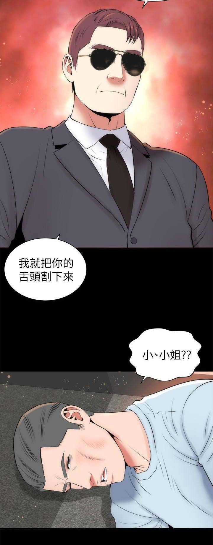 《我的干姐姐》第173话 第13页