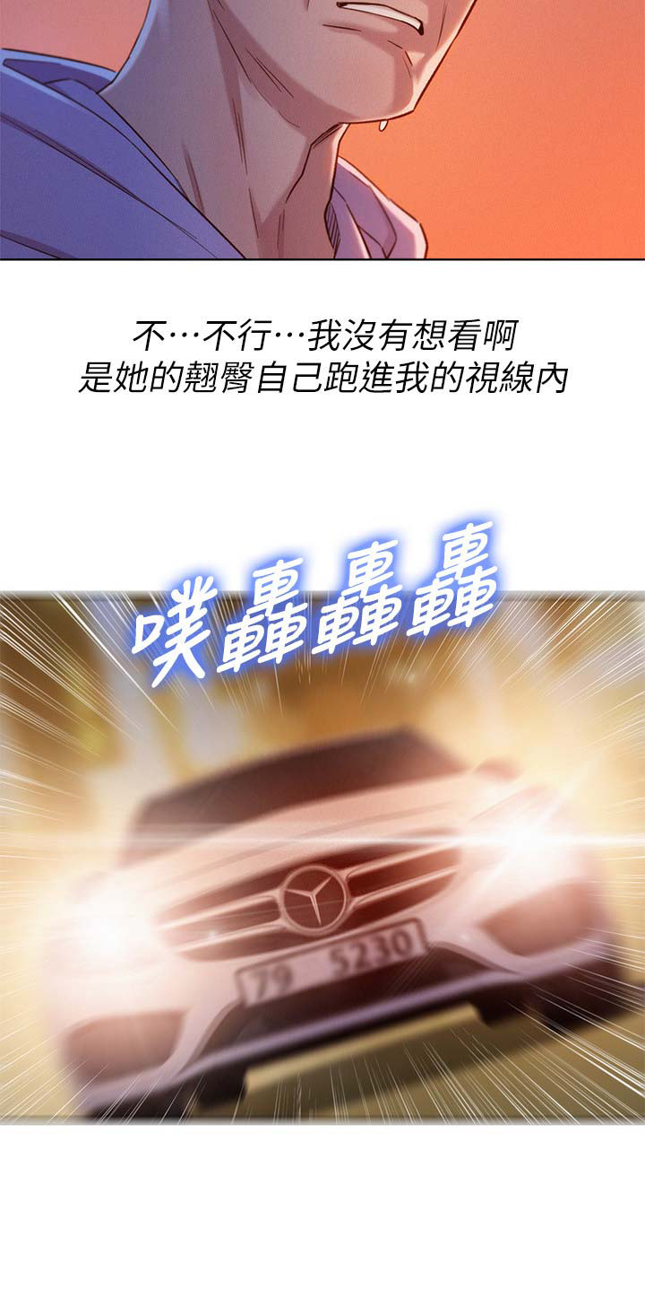 《我的干姐姐》第173话 第14页