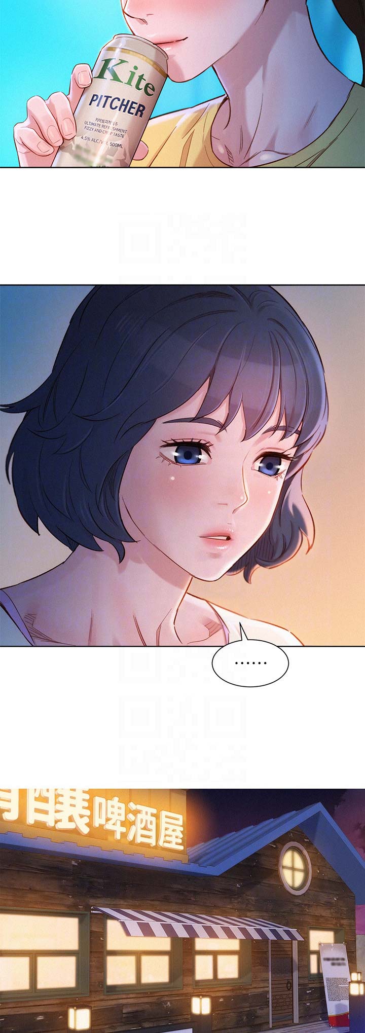 《我的干姐姐》第173话 第4页