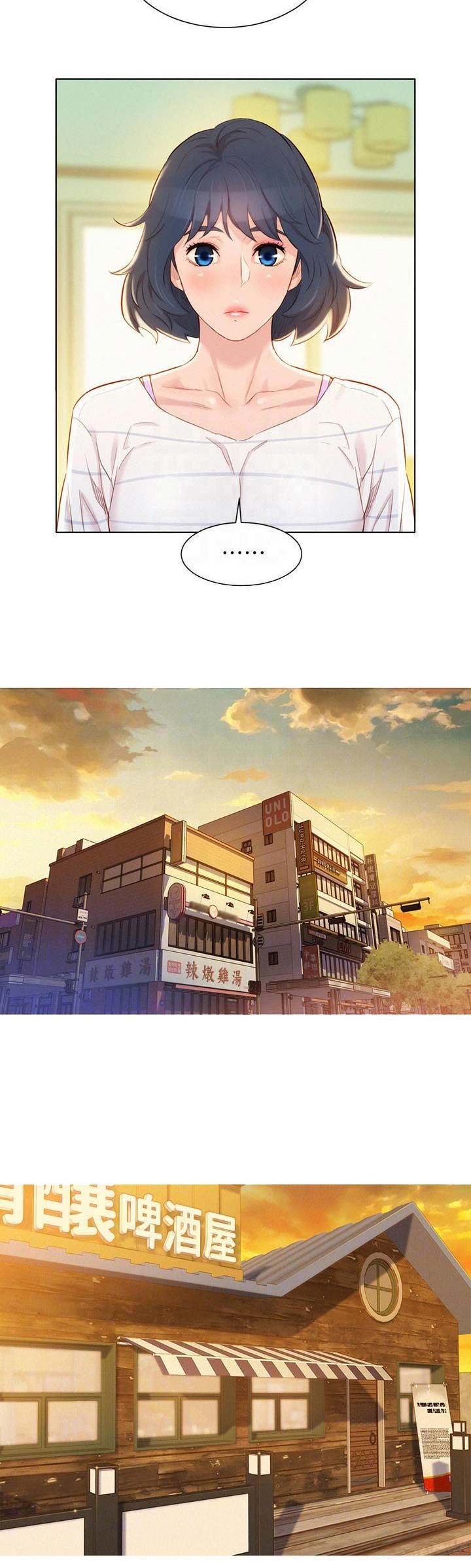 《我的干姐姐》第172话 第10页