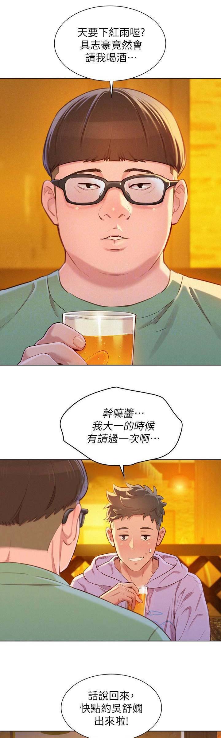 《我的干姐姐》第172话 第11页