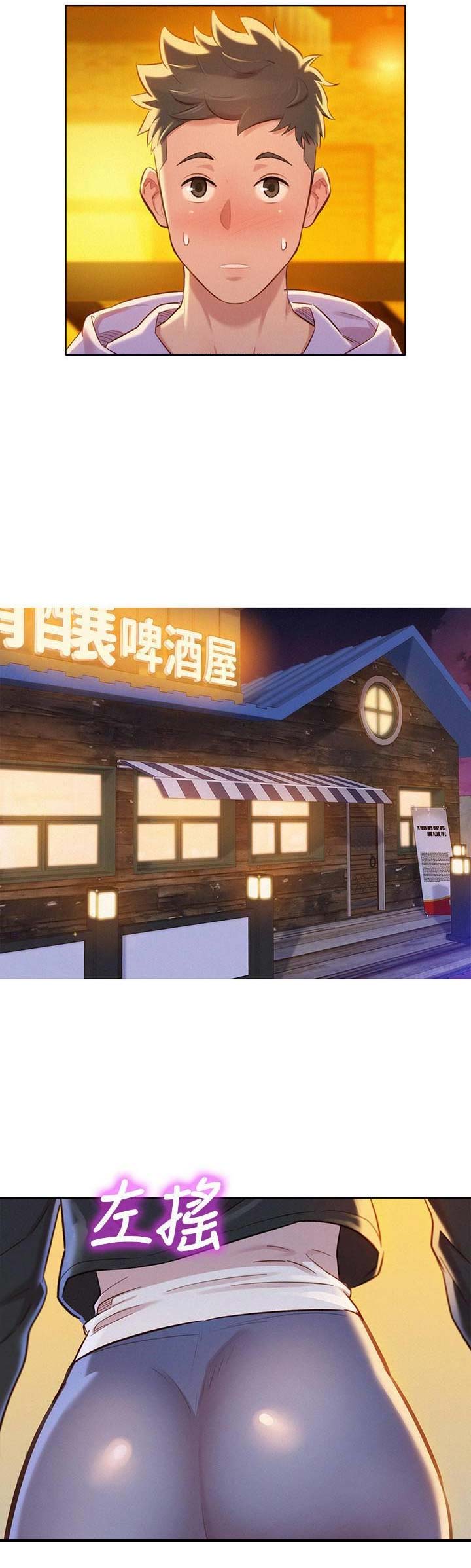 《我的干姐姐》第172话 第16页
