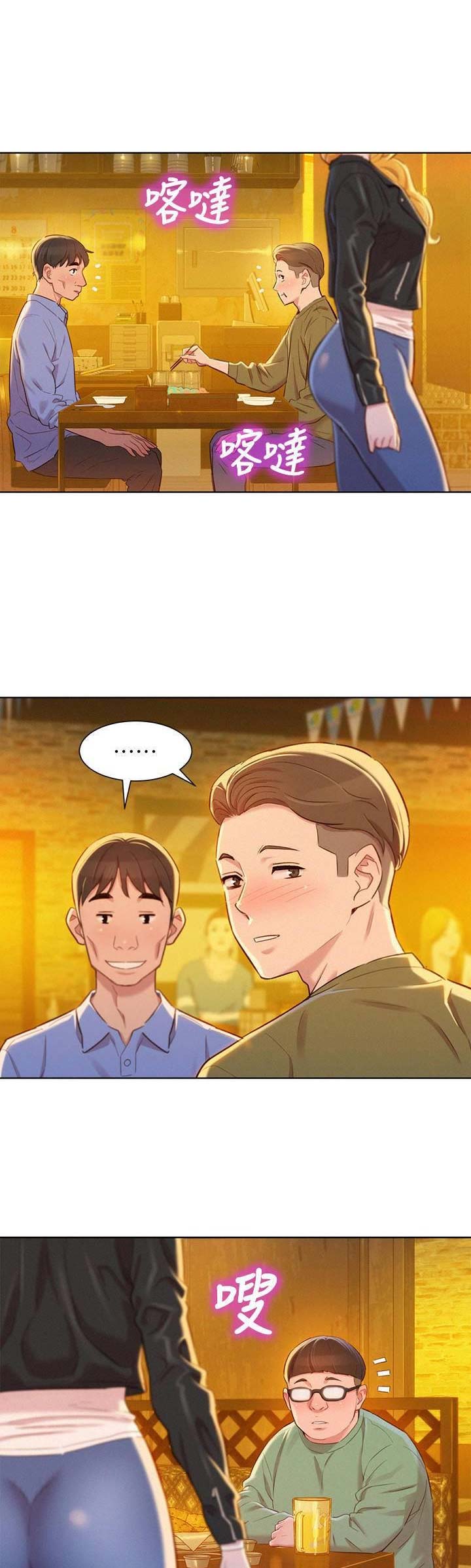《我的干姐姐》第172话 第17页