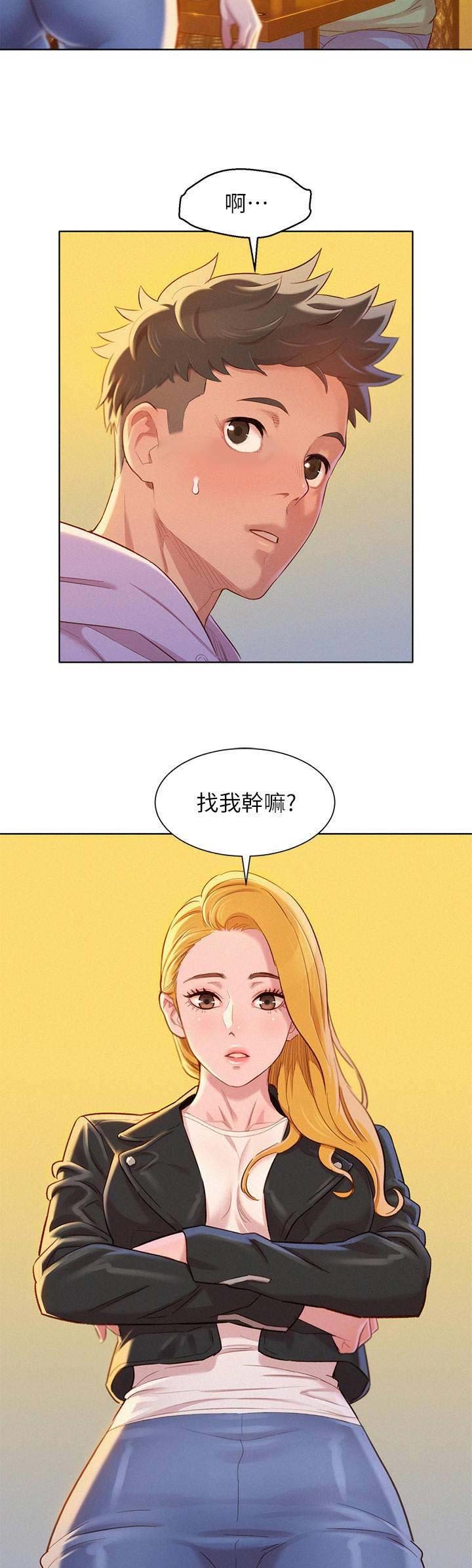 《我的干姐姐》第172话 第18页