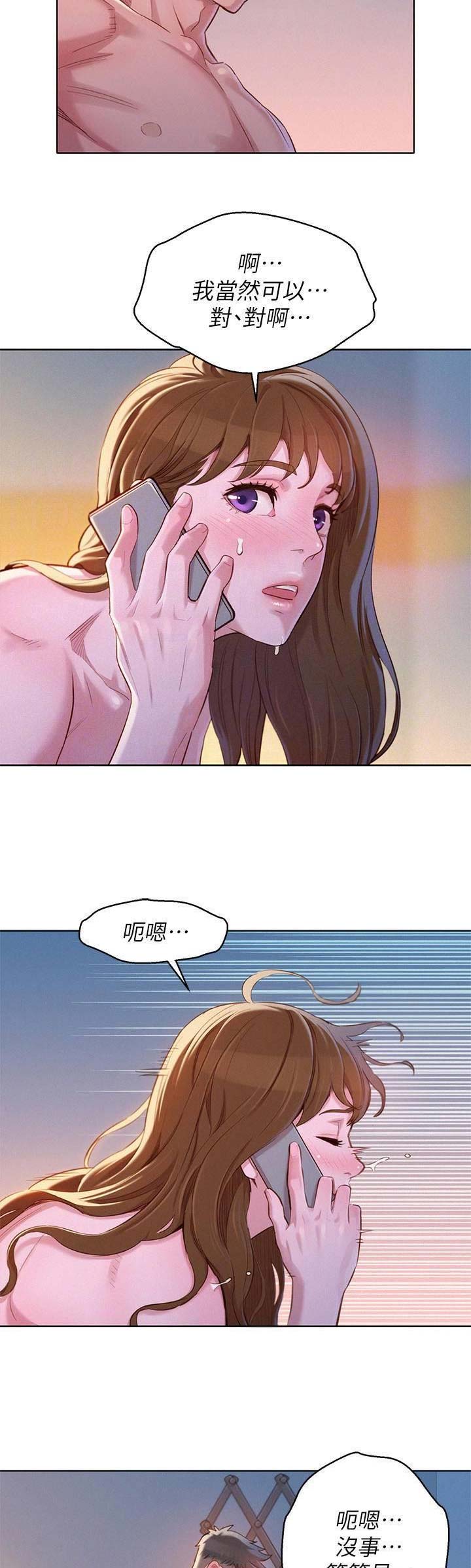 《我的干姐姐》第172话 第2页