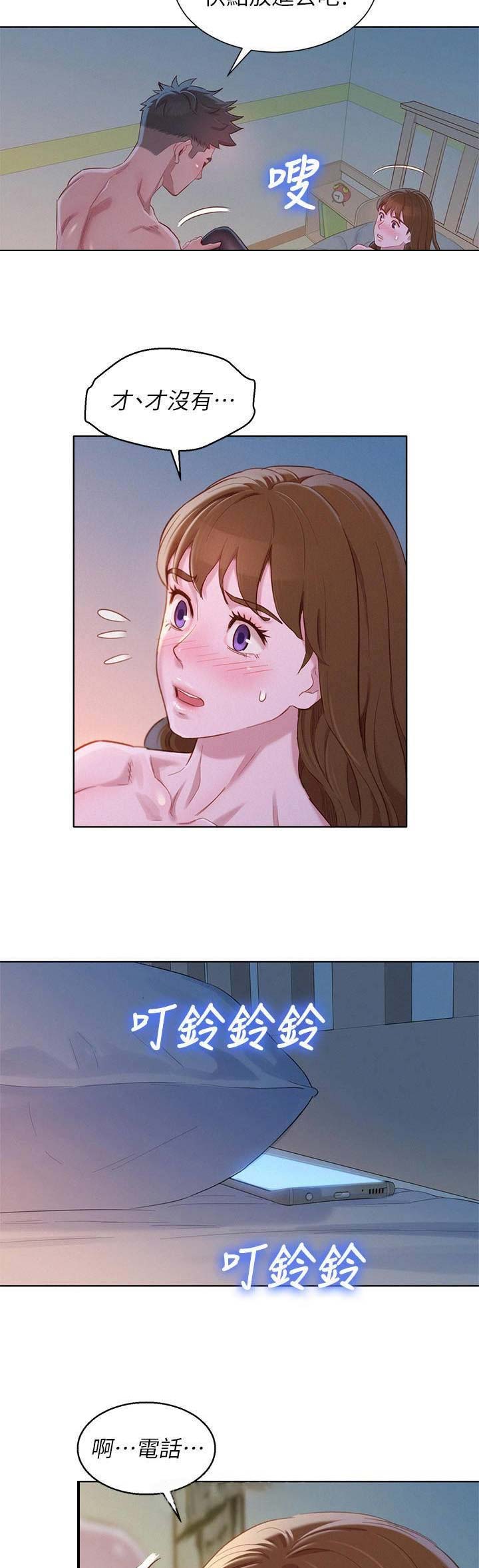 《我的干姐姐》第171话 第14页
