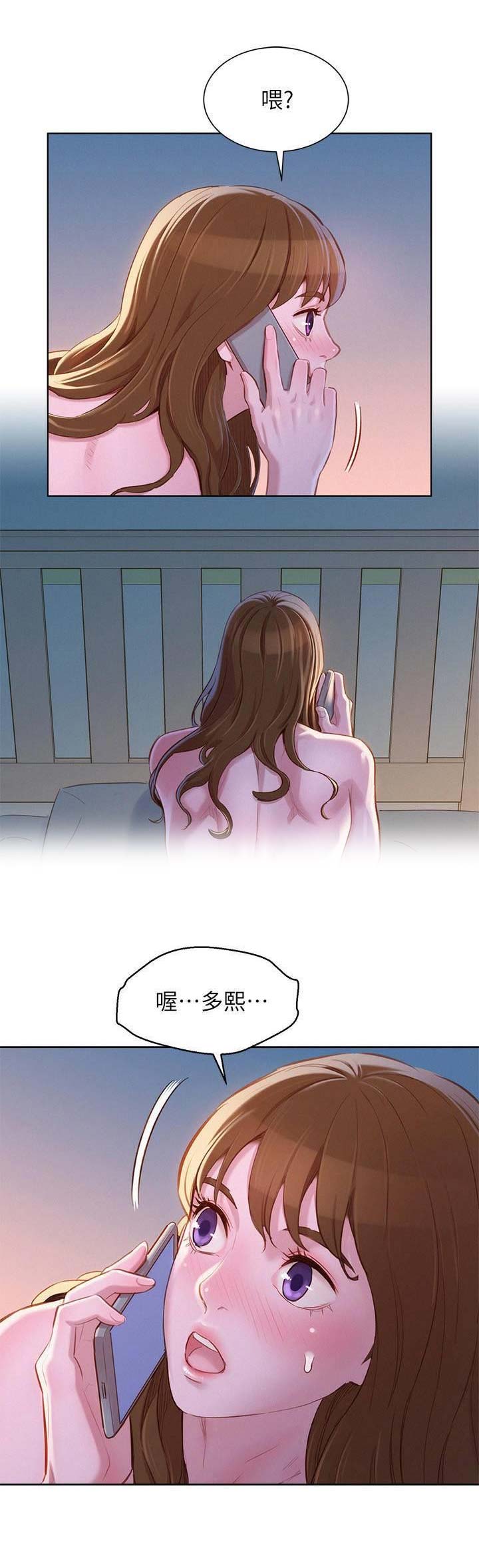《我的干姐姐》第171话 第16页