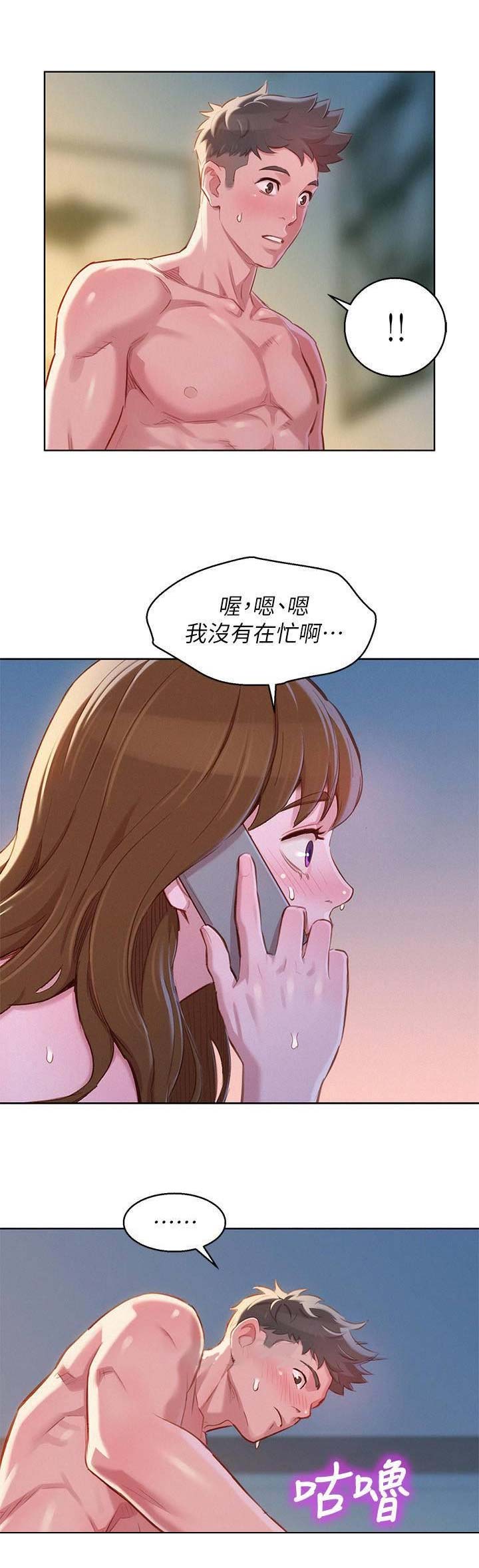 《我的干姐姐》第171话 第17页