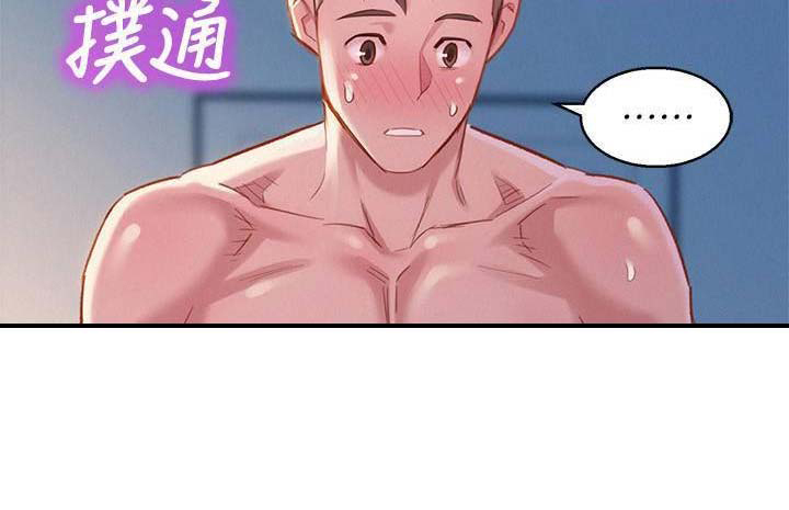 《我的干姐姐》第171话 第19页
