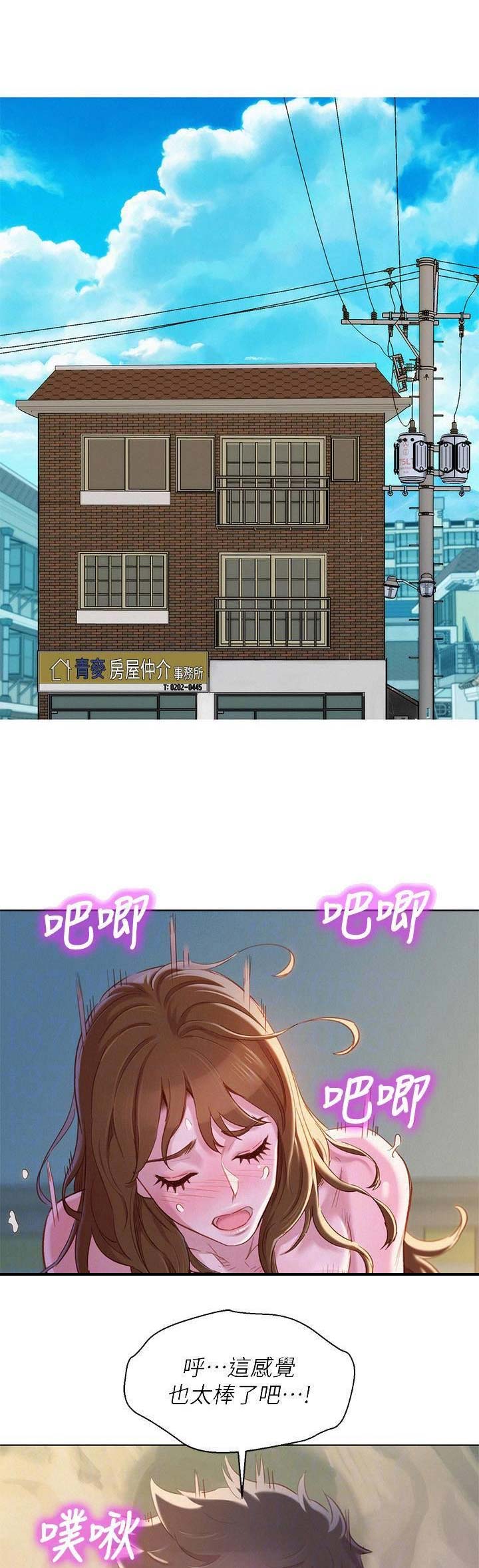 《我的干姐姐》第171话 第1页