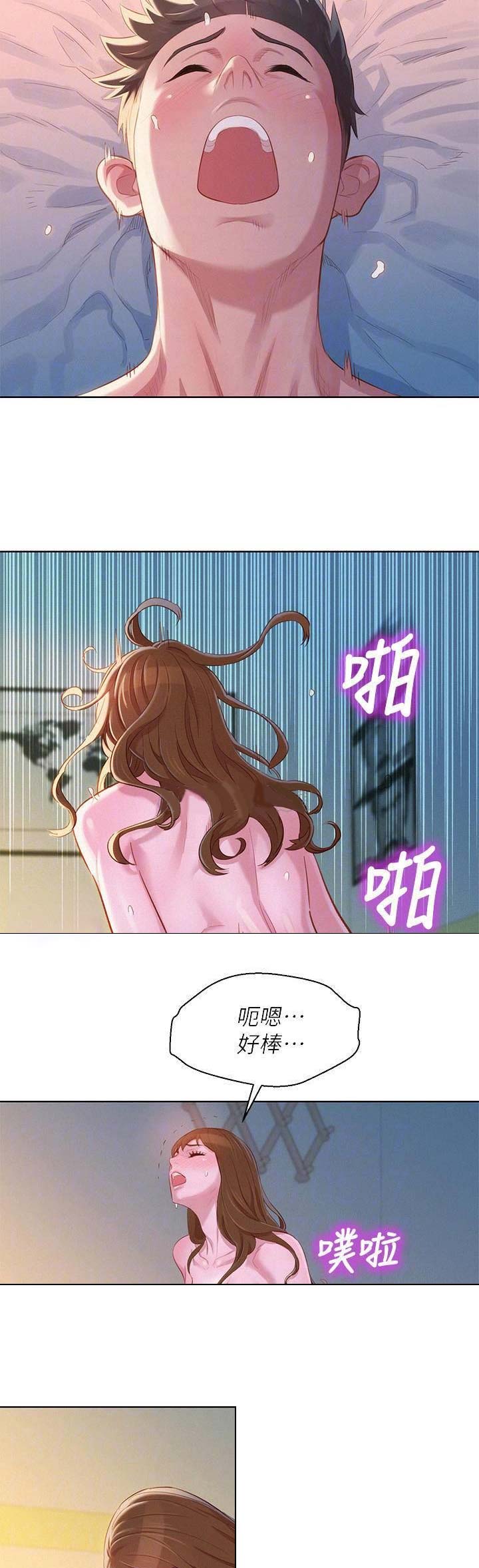 《我的干姐姐》第171话 第5页