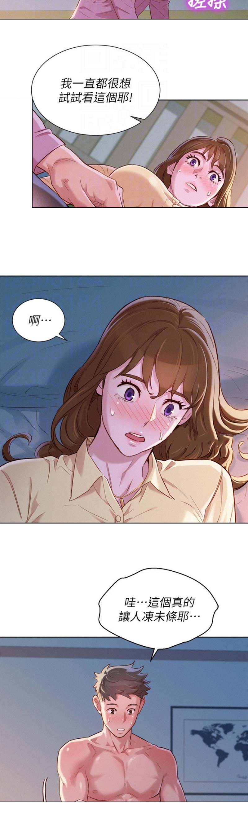 《我的干姐姐》第168话 第13页