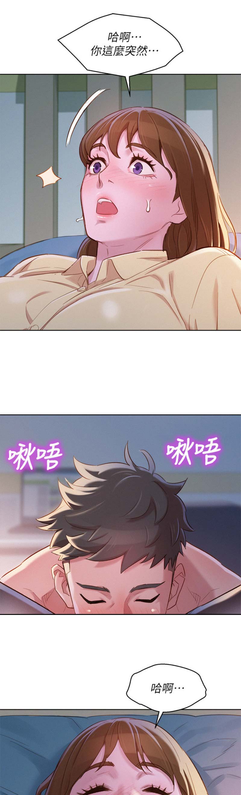 《我的干姐姐》第168话 第14页