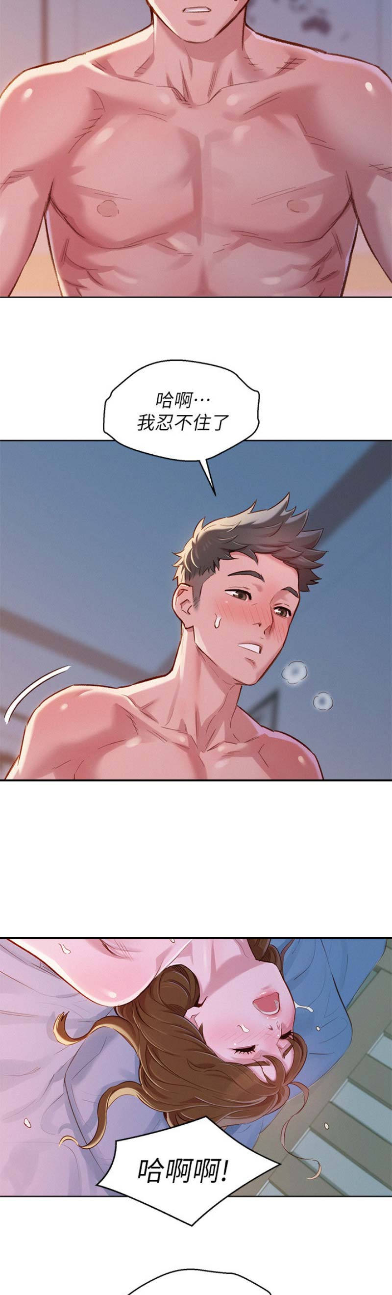《我的干姐姐》第168话 第18页