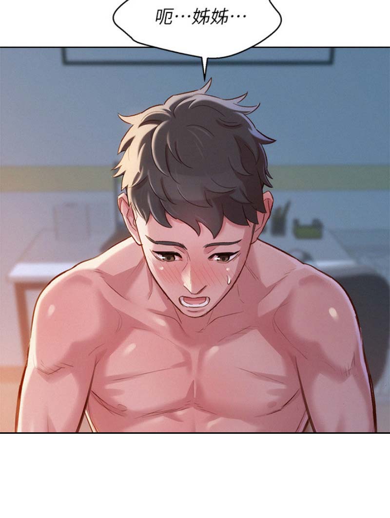 《我的干姐姐》第168话 第19页