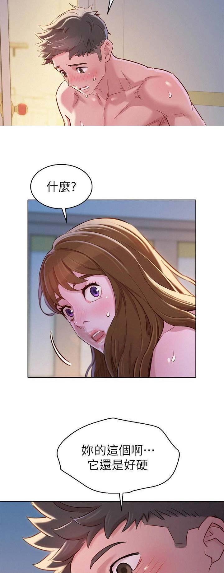 《我的干姐姐》第169话 第10页