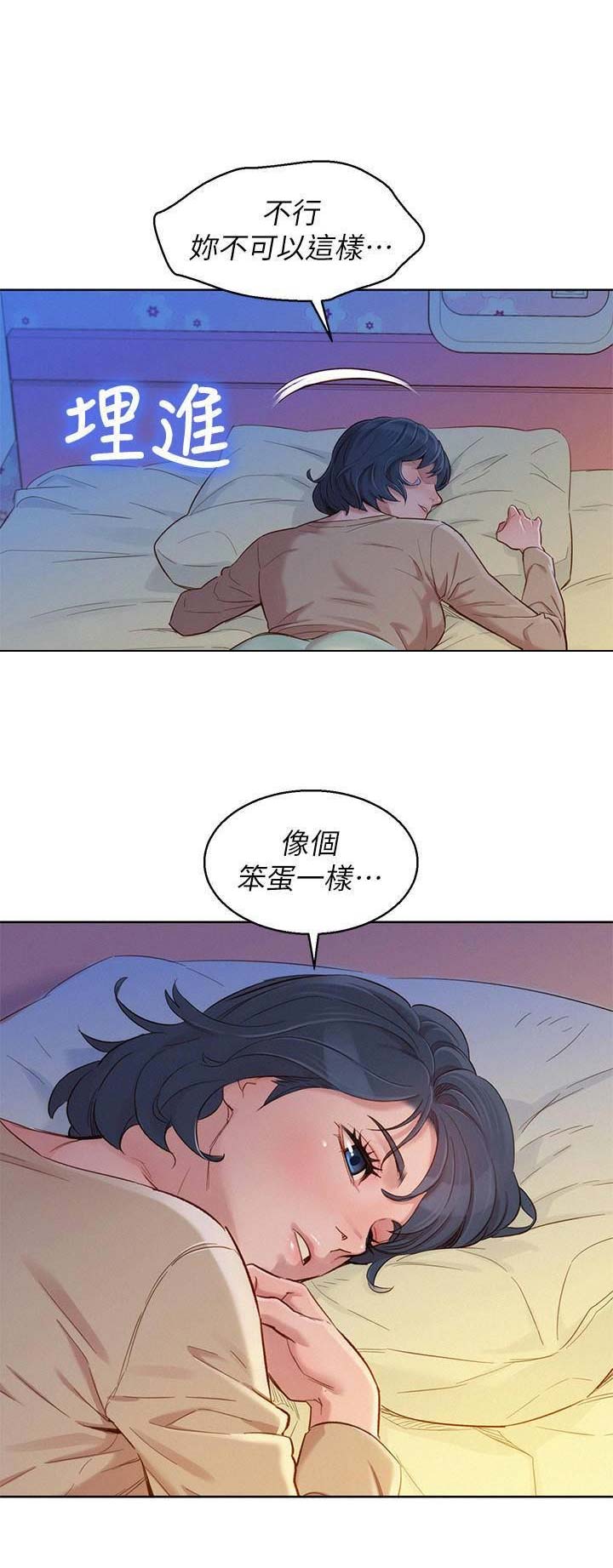《我的干姐姐》第169话 第3页