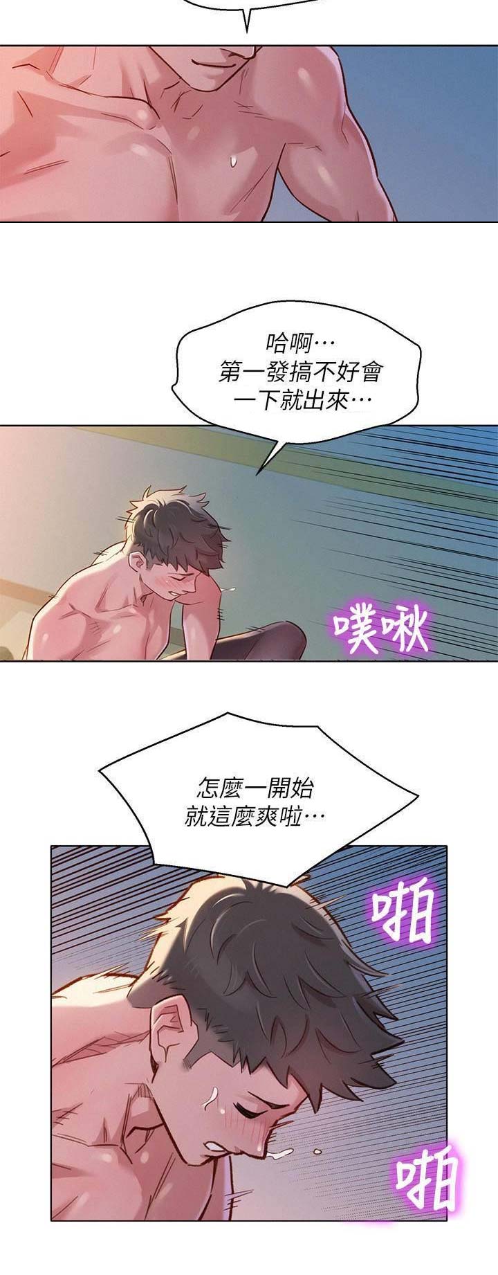 《我的干姐姐》第169话 第5页
