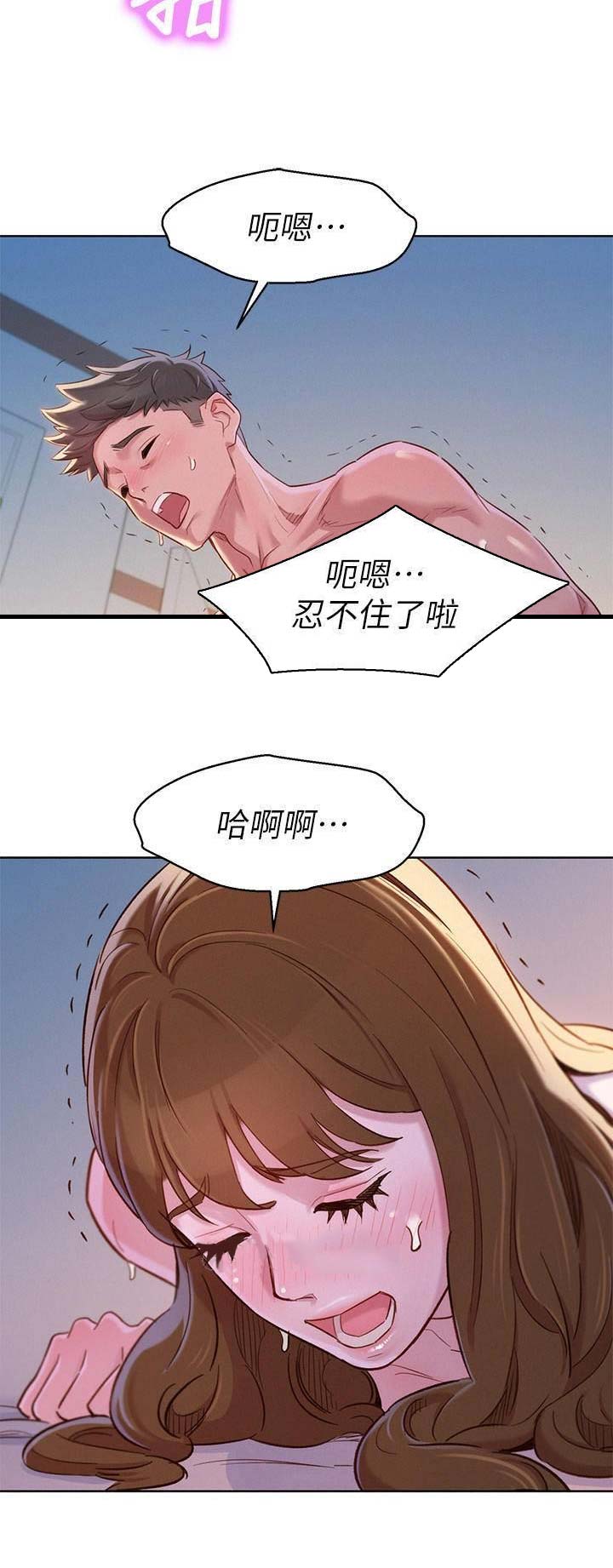 《我的干姐姐》第169话 第7页
