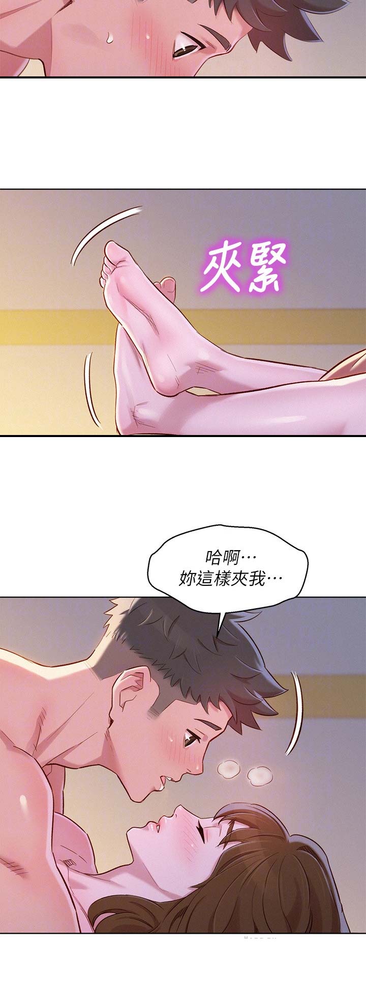 《我的干姐姐》第170话 第10页