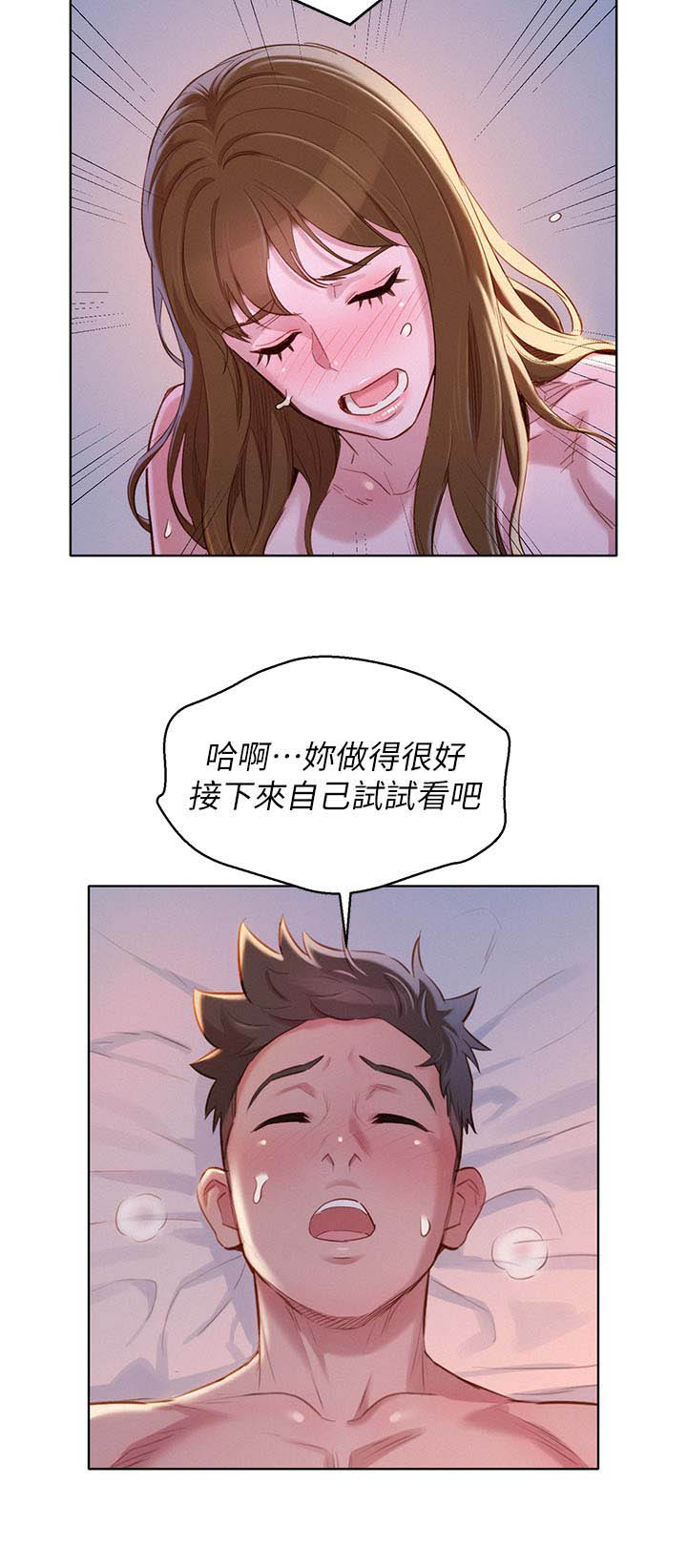 《我的干姐姐》第170话 第15页