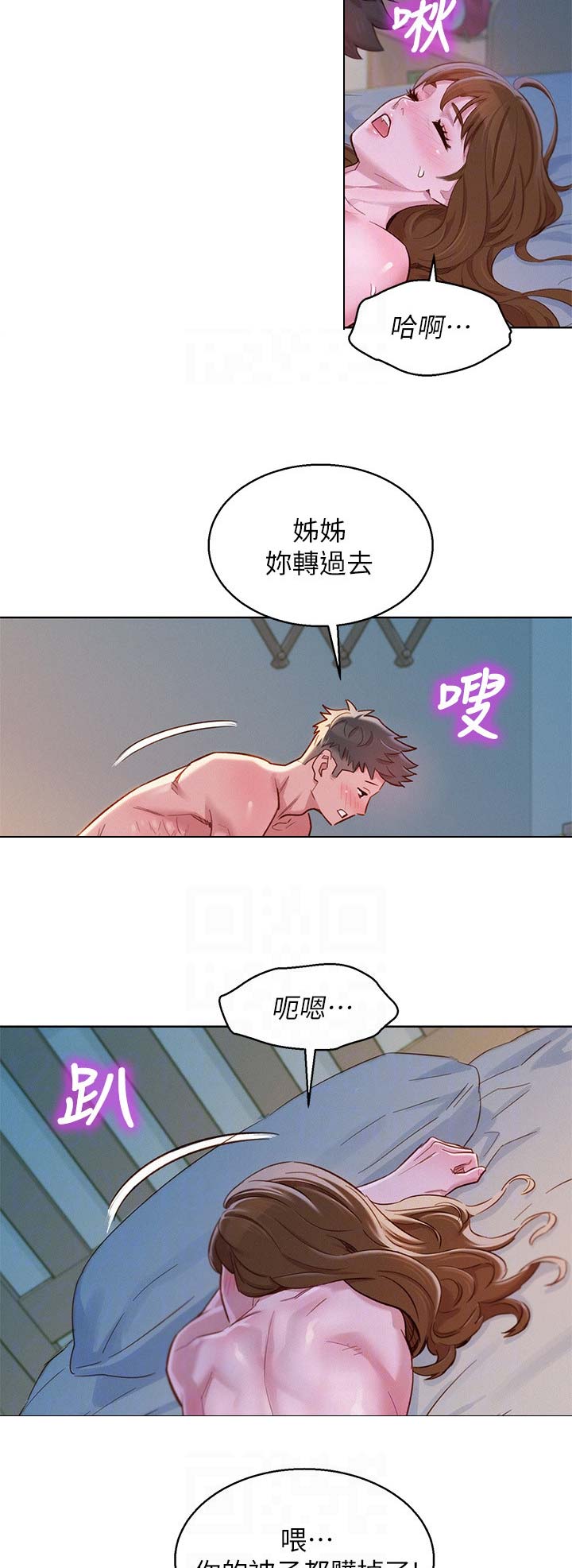 《我的干姐姐》第170话 第4页