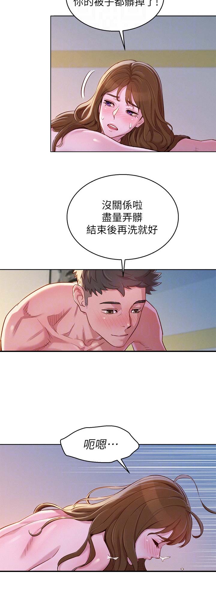 《我的干姐姐》第170话 第5页