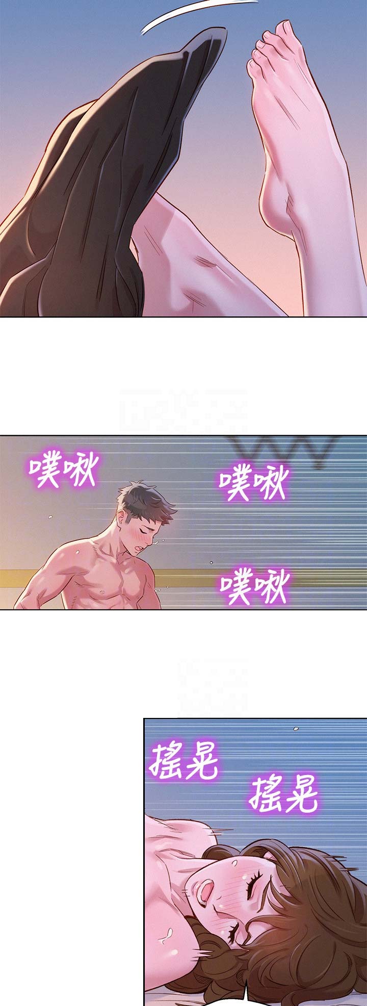 《我的干姐姐》第170话 第8页