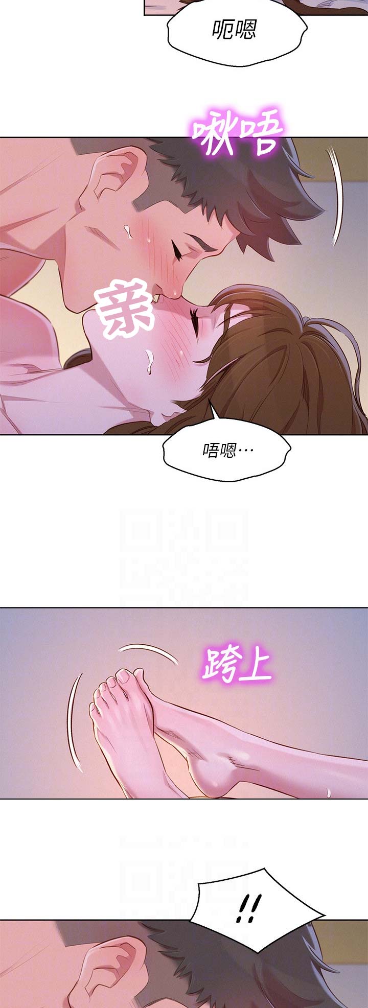 《我的干姐姐》第170话 第9页