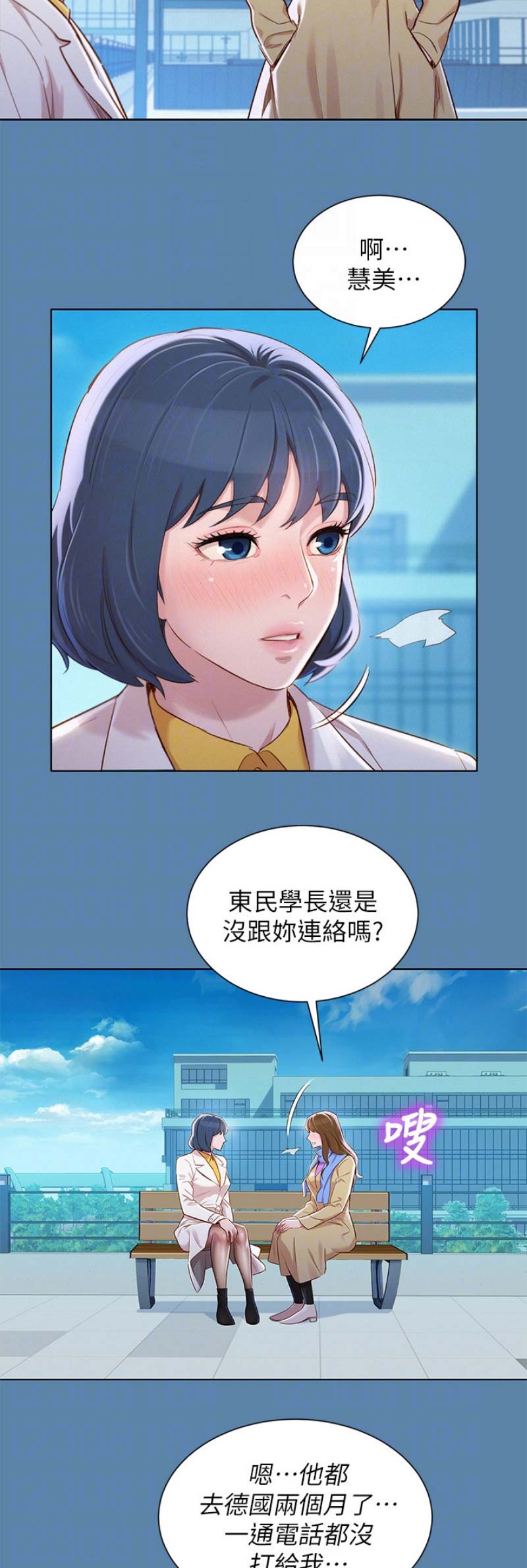 《我的干姐姐》第166话 第13页