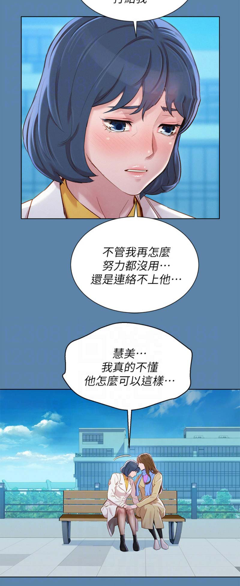 《我的干姐姐》第166话 第14页