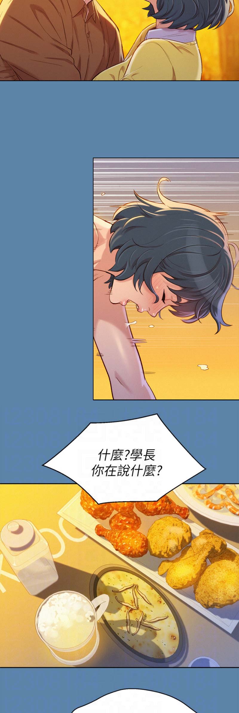 《我的干姐姐》第166话 第7页