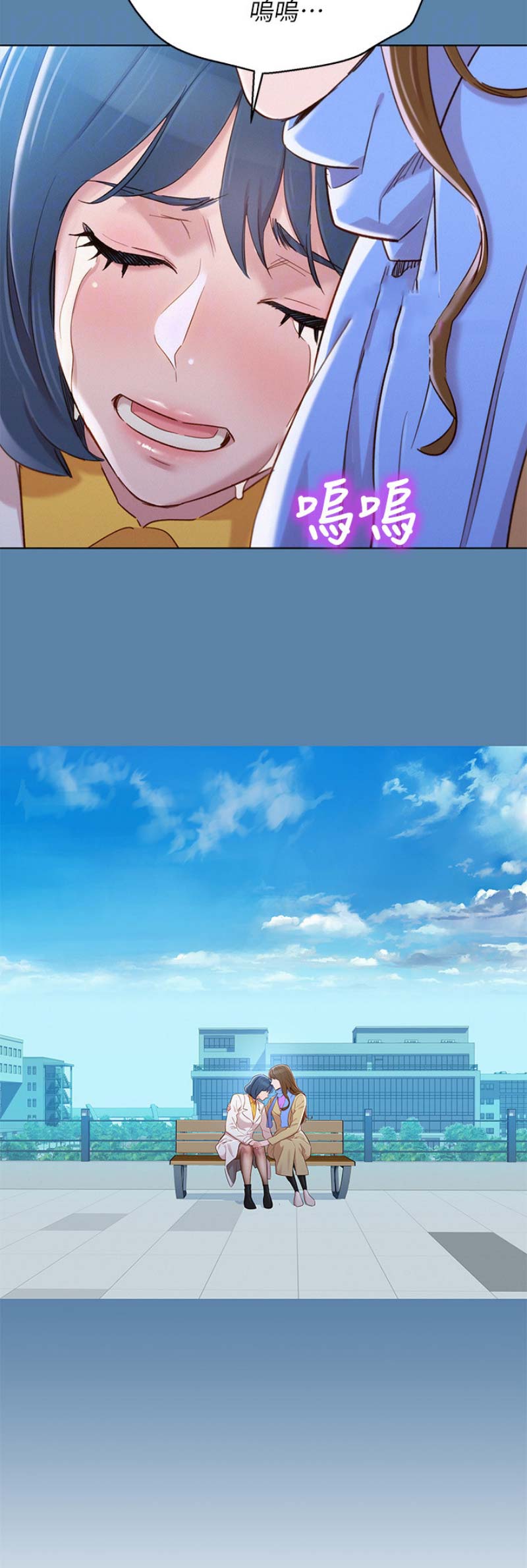 《我的干姐姐》第167话 第2页
