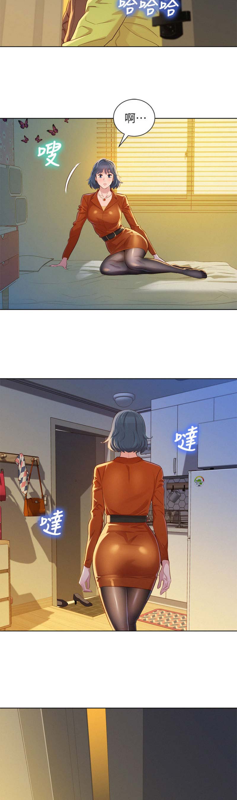 《我的干姐姐》第165话 第6页