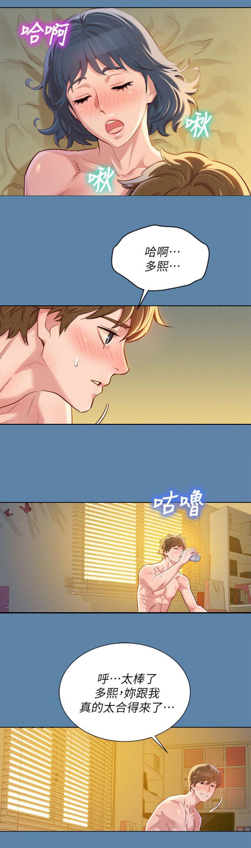 《我的干姐姐》第165话 第8页
