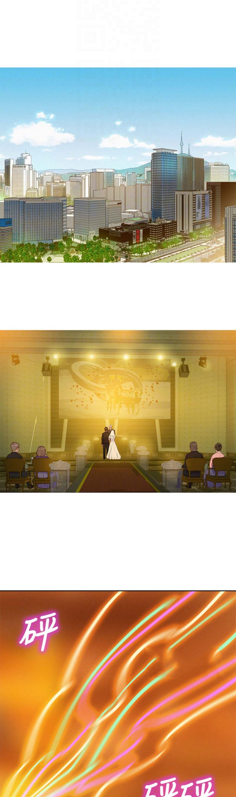 《我的干姐姐》第164话 第8页