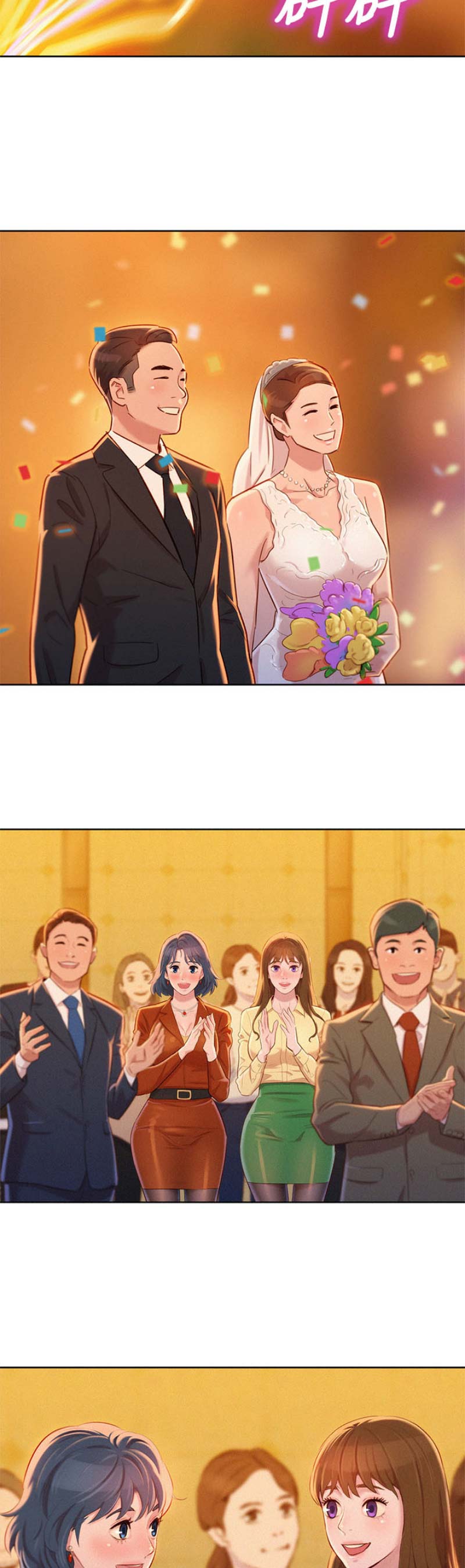 《我的干姐姐》第164话 第9页