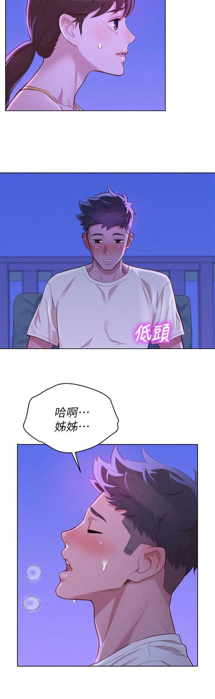 《我的干姐姐》第163话 第11页