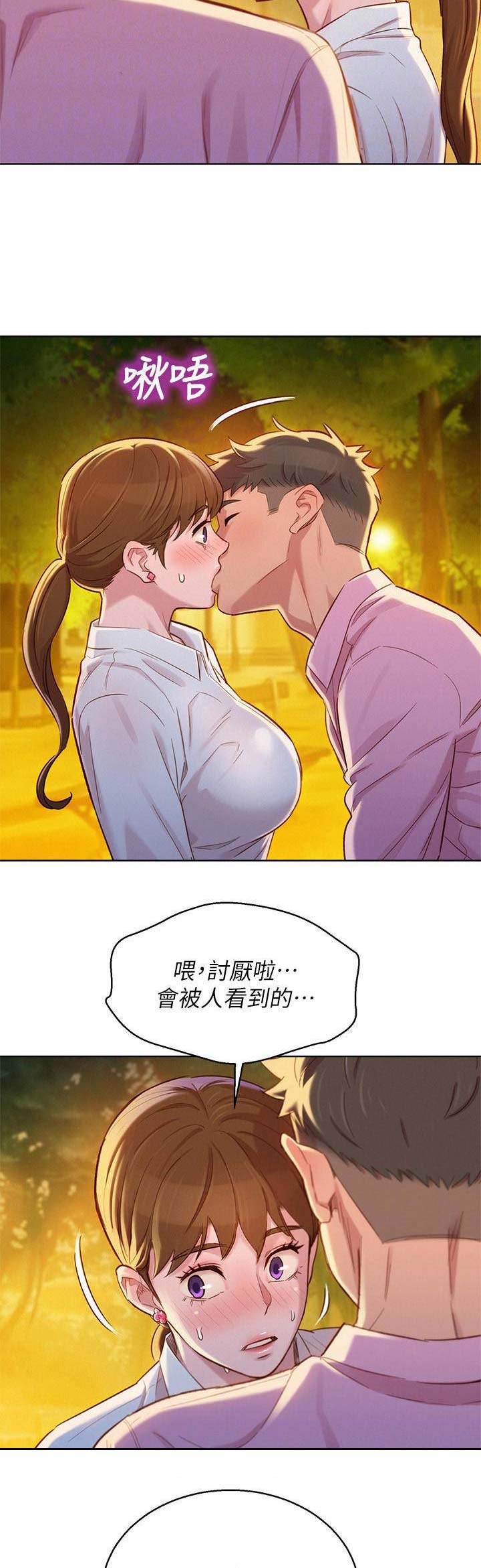 《我的干姐姐》第163话 第2页