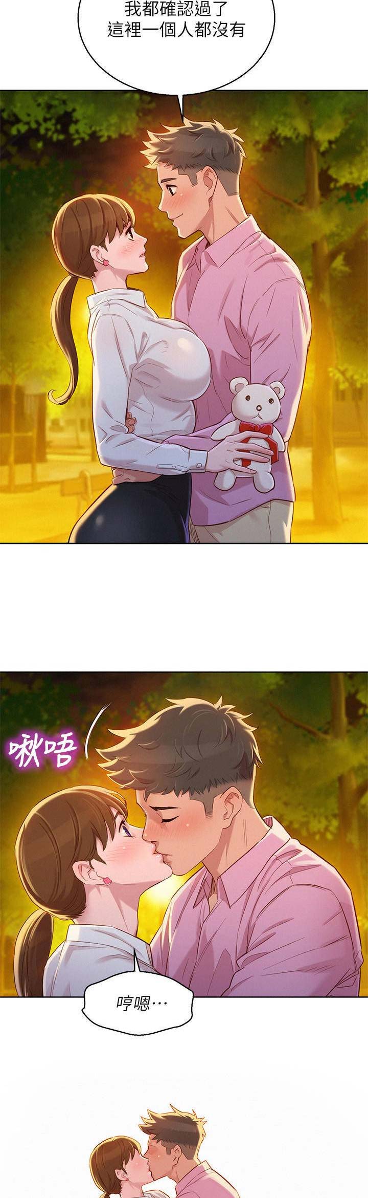 《我的干姐姐》第163话 第3页