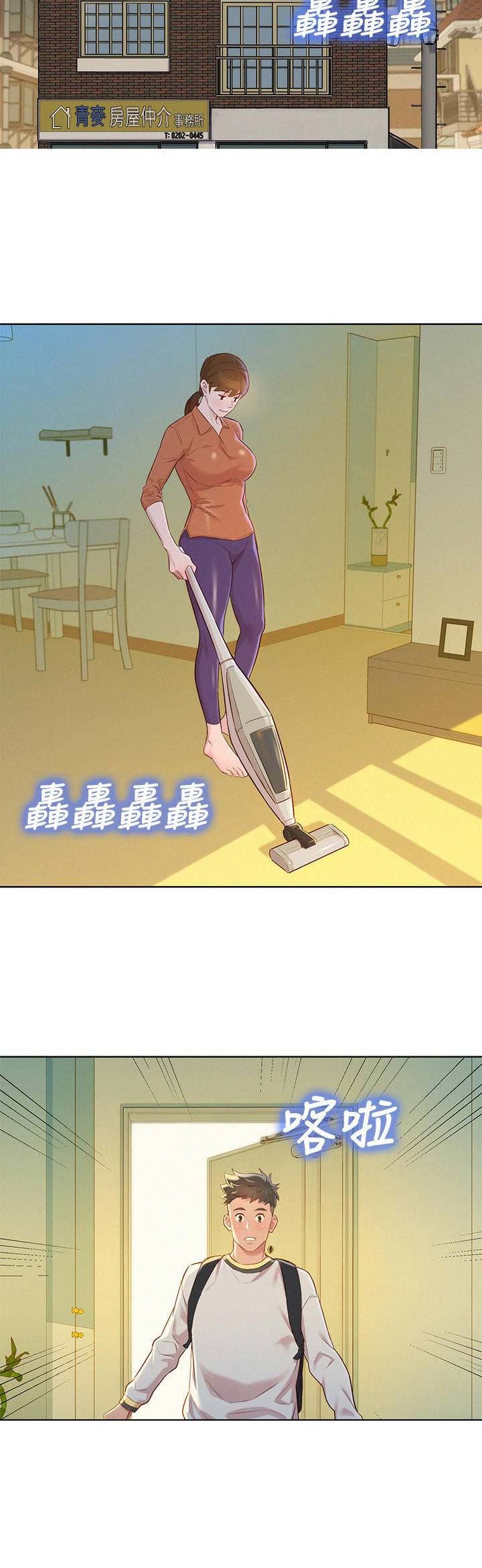 《我的干姐姐》第163话 第7页