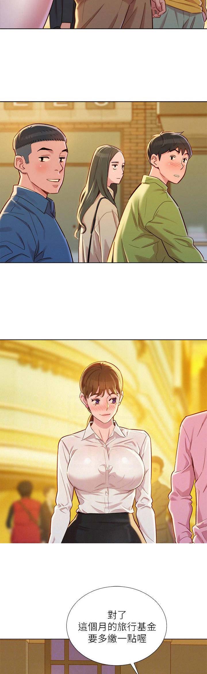 《我的干姐姐》第162话 第5页