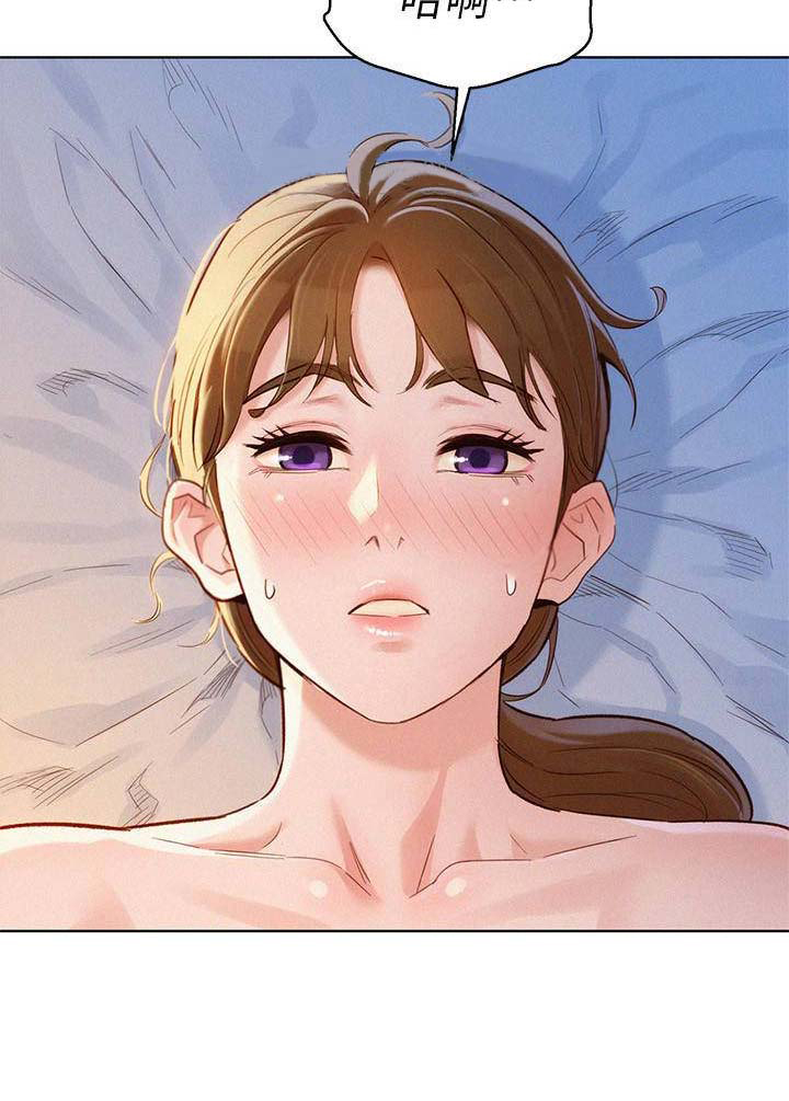 《我的干姐姐》第159话 第11页