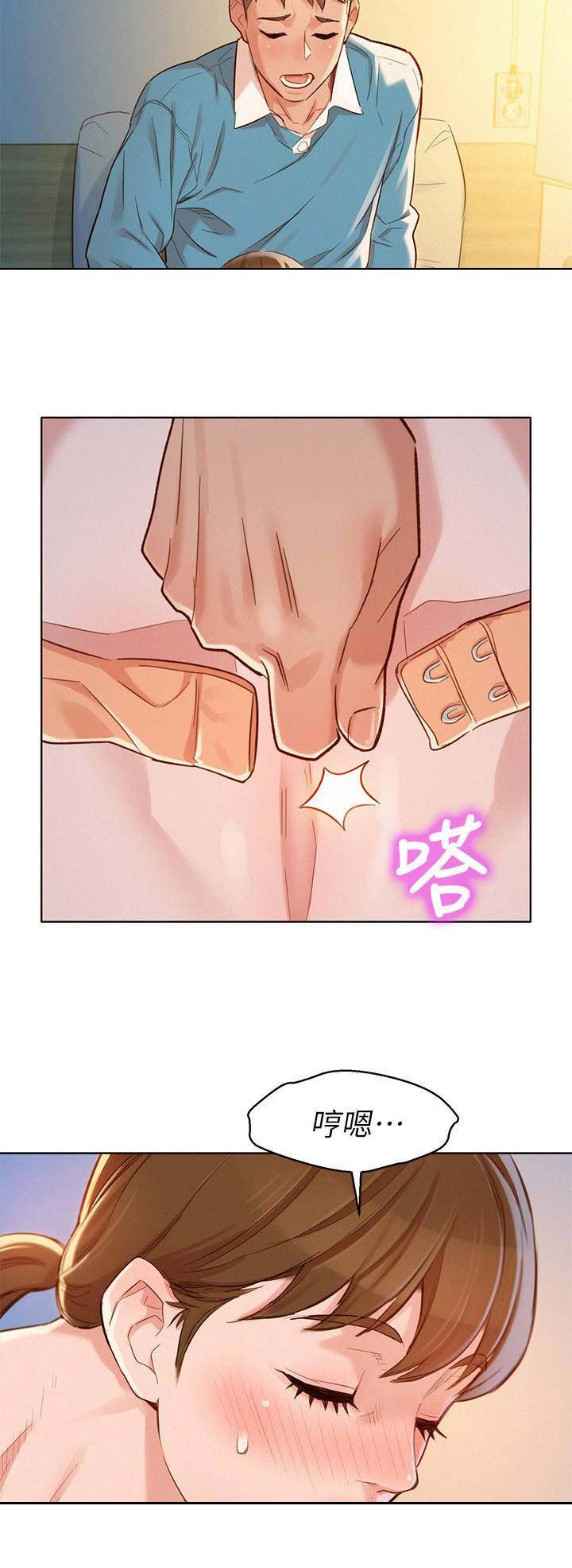 《我的干姐姐》第159话 第7页