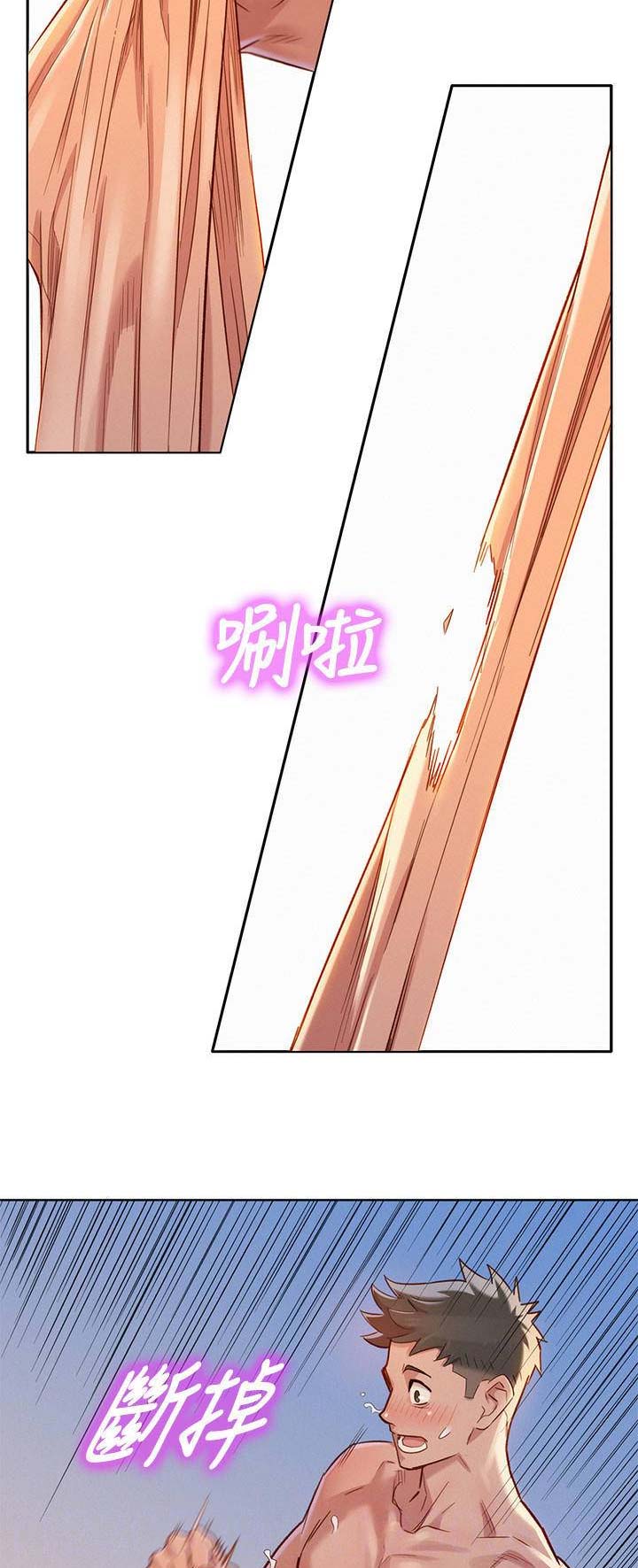 《我的干姐姐》第160话 第10页