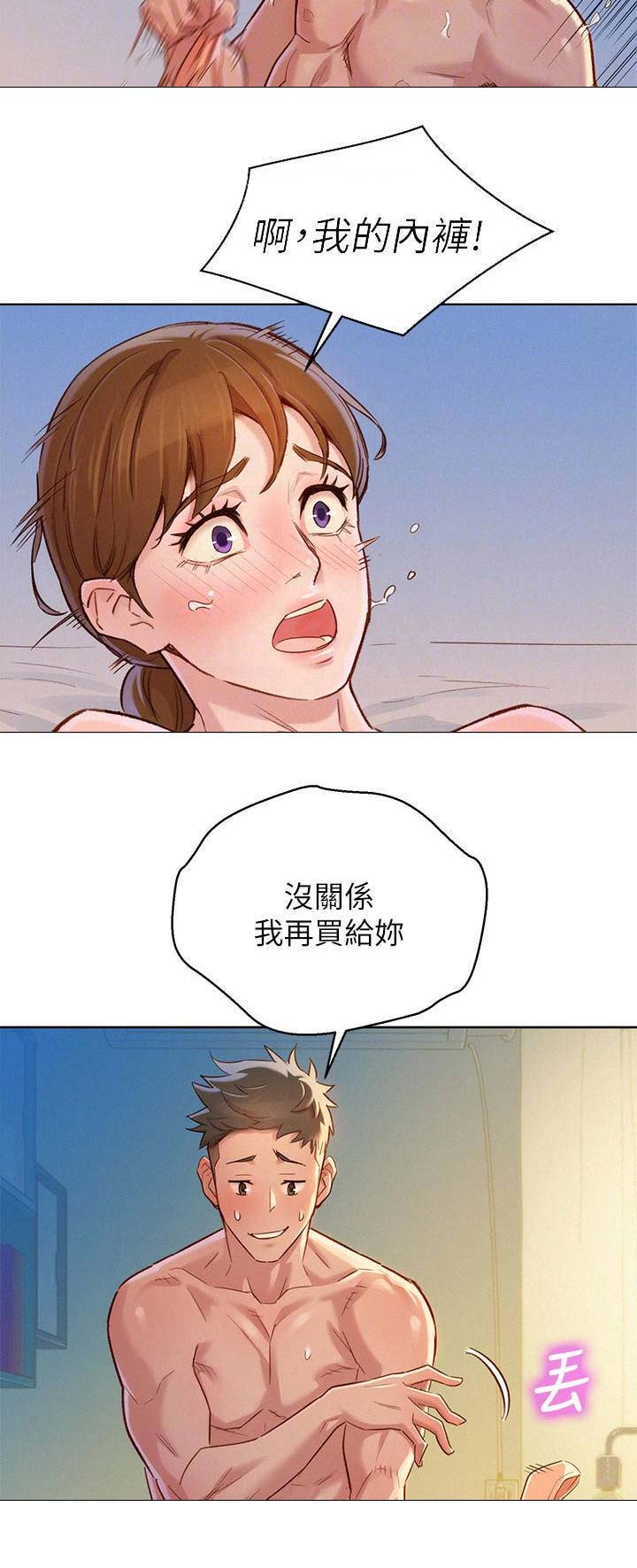 《我的干姐姐》第160话 第11页