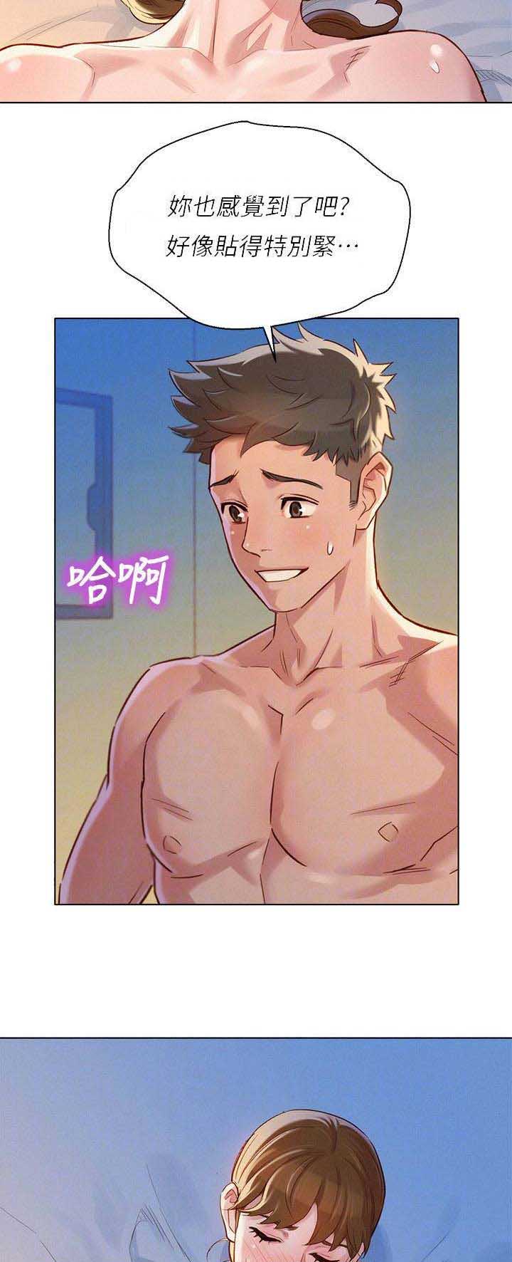 《我的干姐姐》第160话 第3页